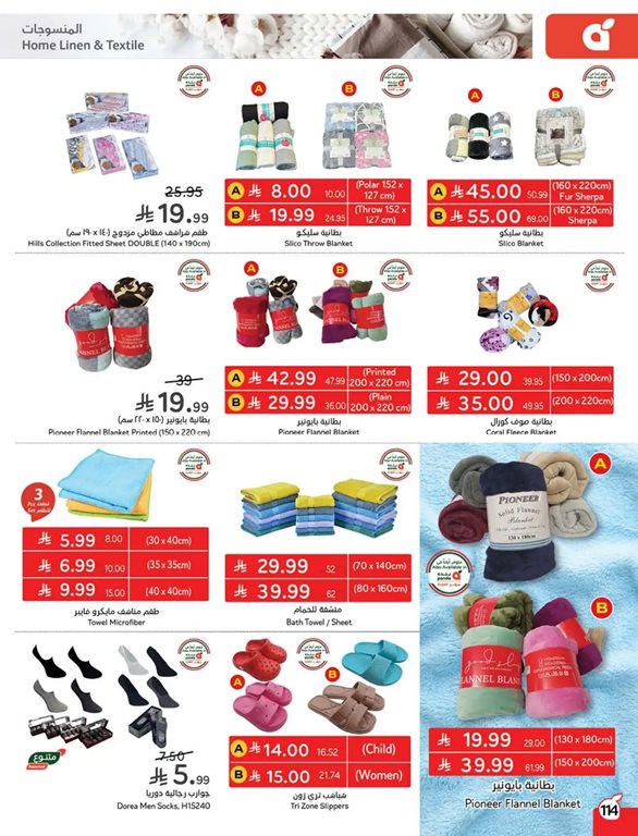 عروض هايبر بنده اليوم