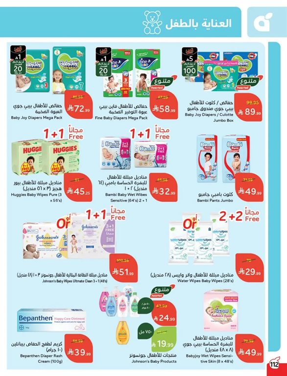 عروض هايبر بنده اليوم