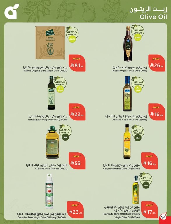 عروض بنده اليوم