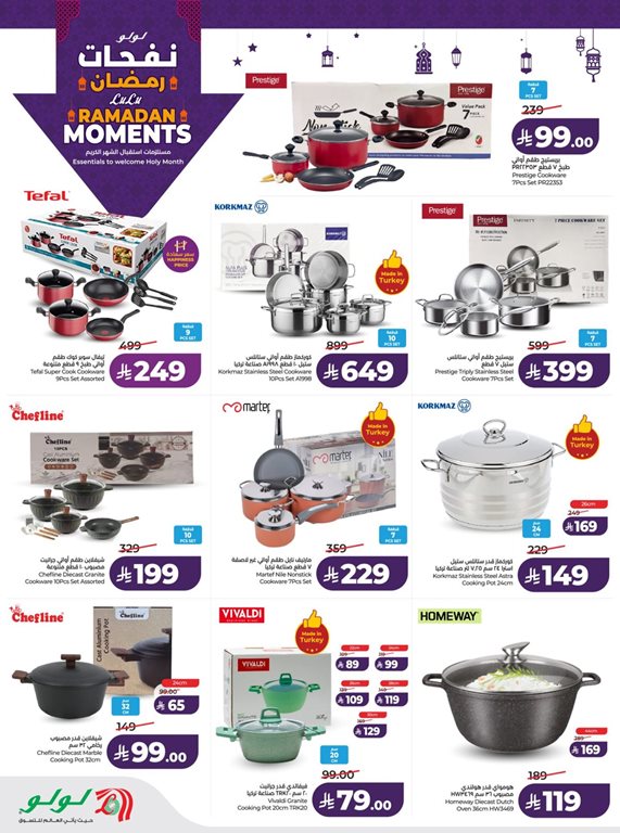 عروض لولو الرياض اليوم