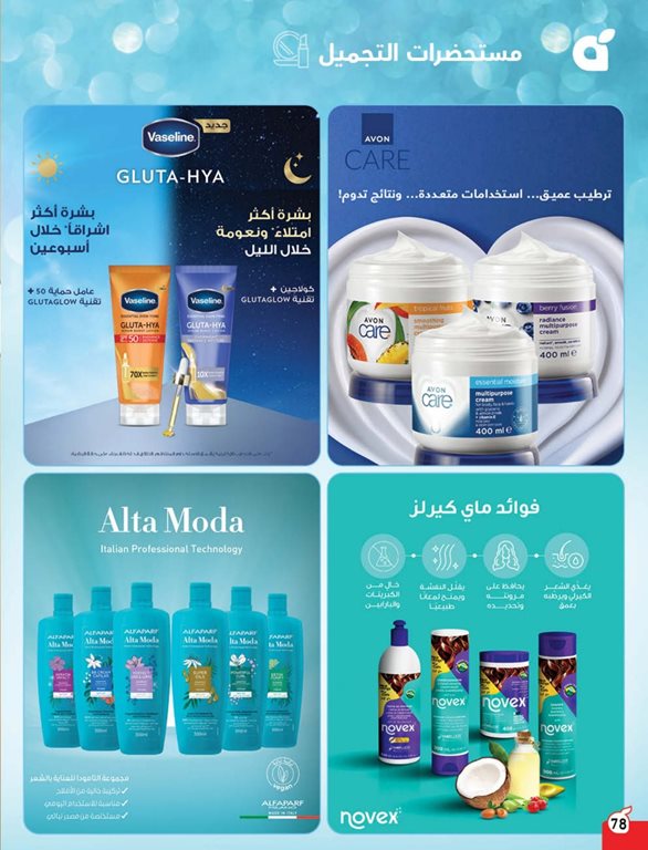 عروض هايبر بنده اليوم