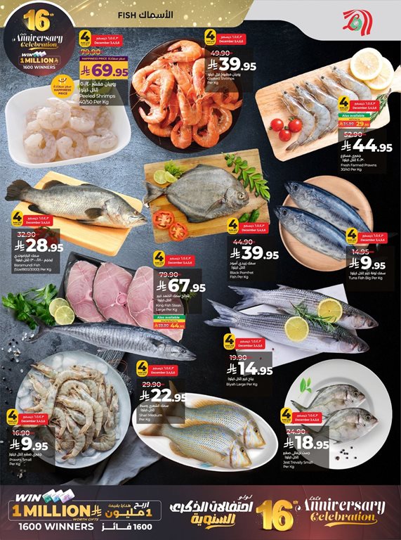 عروض لولو الرياض اليوم