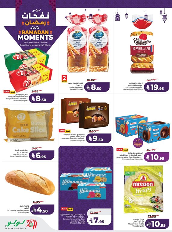 عروض لولو الرياض اليوم