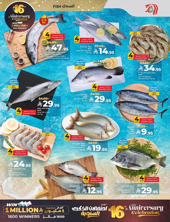 عروض لولو الخبر اليوم