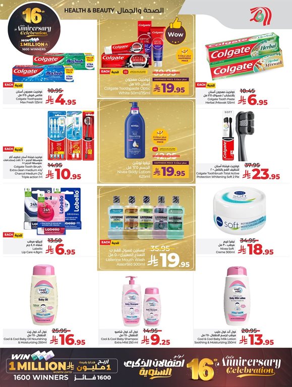 عروض لولو جدة اليوم