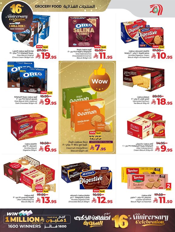 عروض لولو جدة اليوم