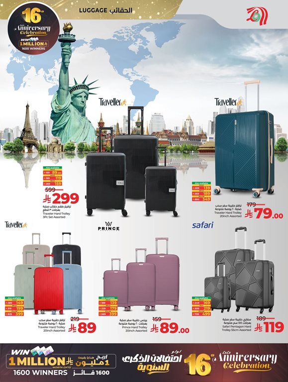 عروض لولو جدة اليوم