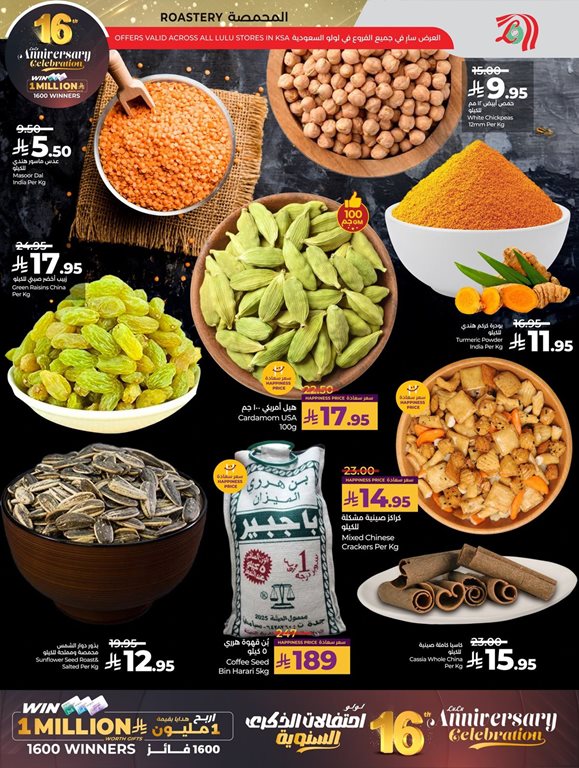 عروض لولو جدة اليوم