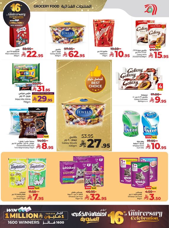 عروض لولو الرياض اليوم