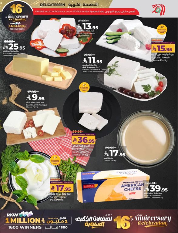 عروض لولو الخبر اليوم