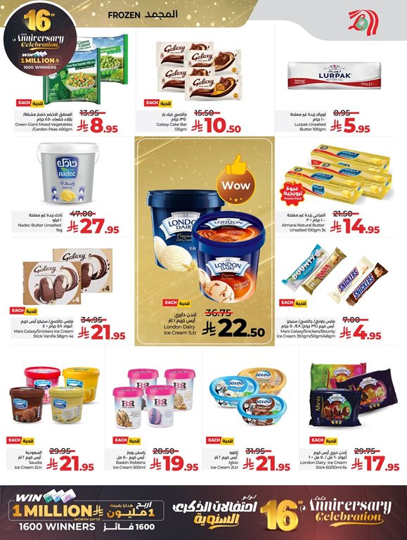 عروض لولو جدة اليوم