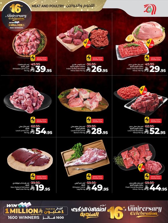 عروض لولو جدة اليوم