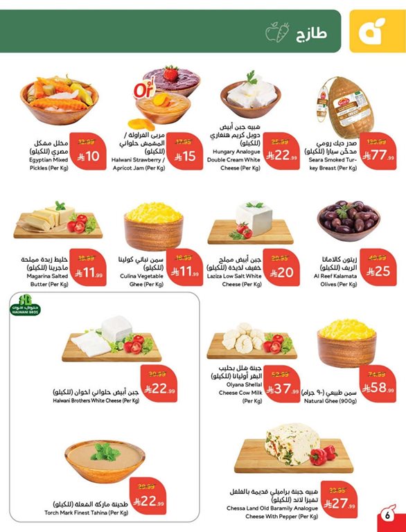 عروض بنده اليوم