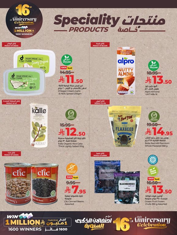 عروض لولو جدة اليوم