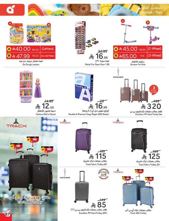 عروض هايبر بنده اليوم