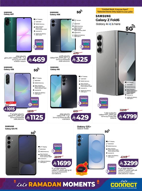 عروض لولو الرياض اليوم