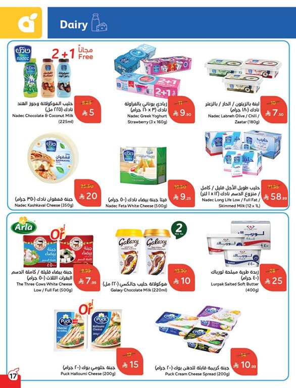 عروض هايبر بنده اليوم