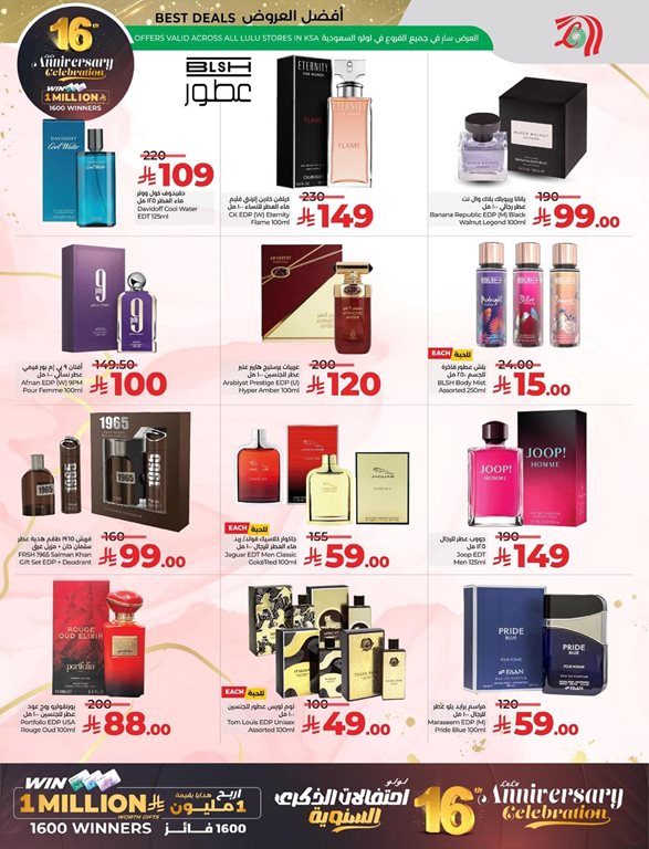 عروض لولو الخبر اليوم