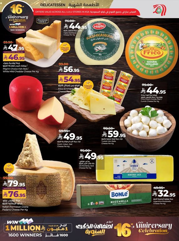 عروض لولو الرياض اليوم