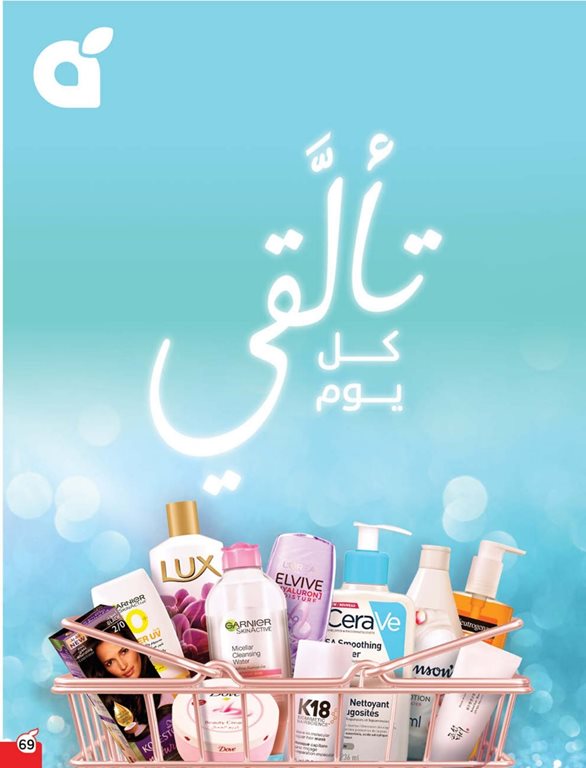 عروض هايبر بنده اليوم