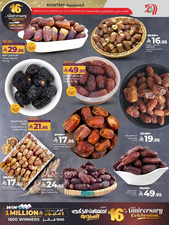 عروض لولو جدة اليوم