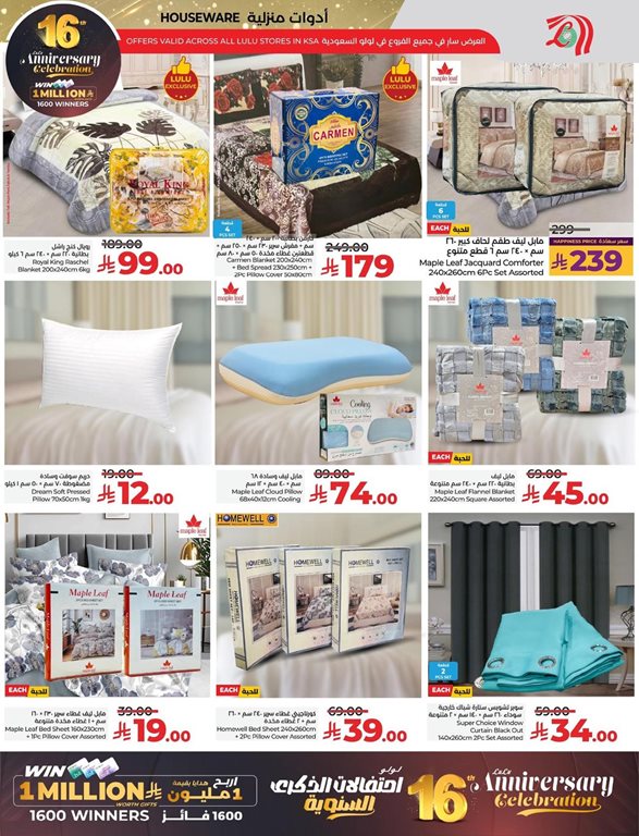 عروض لولو الخبر اليوم