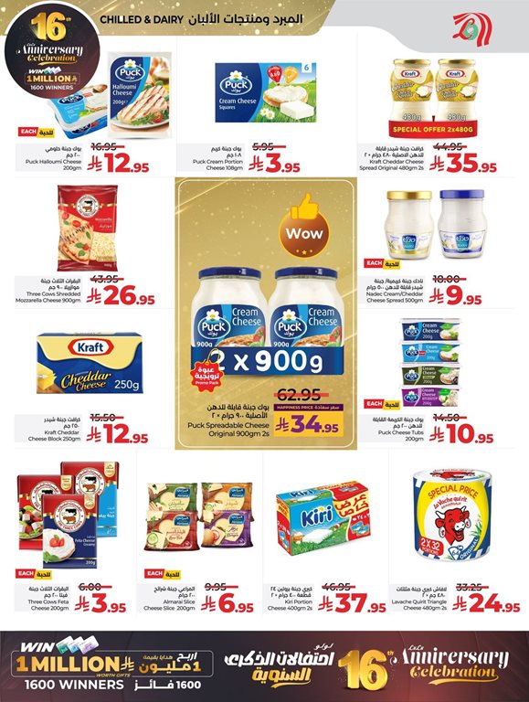 عروض لولو جدة اليوم