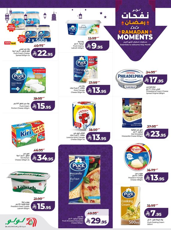 عروض لولو الرياض اليوم