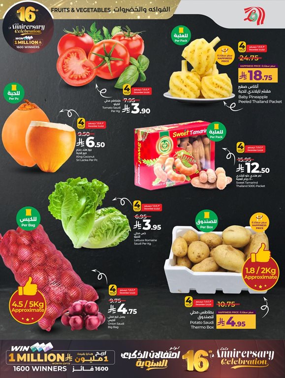 عروض لولو جدة اليوم