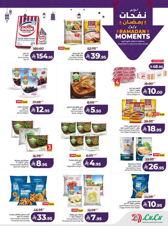 عروض لولو الرياض اليوم