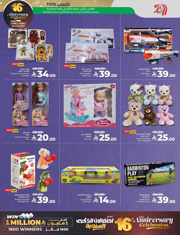 عروض لولو الخبر اليوم