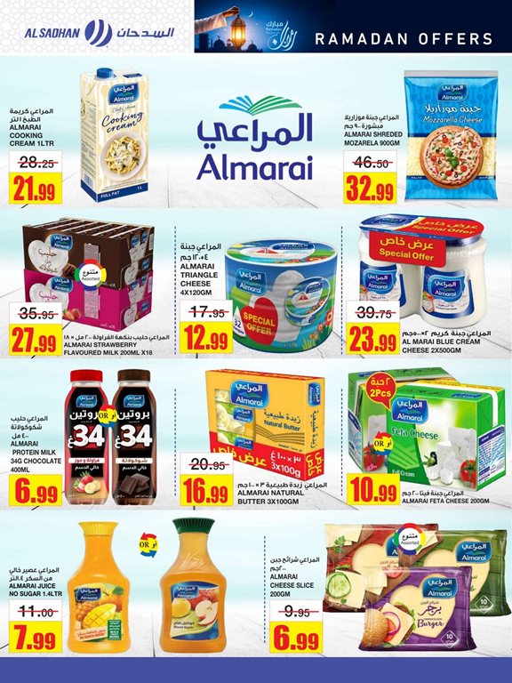 عروض السدحان اليوم