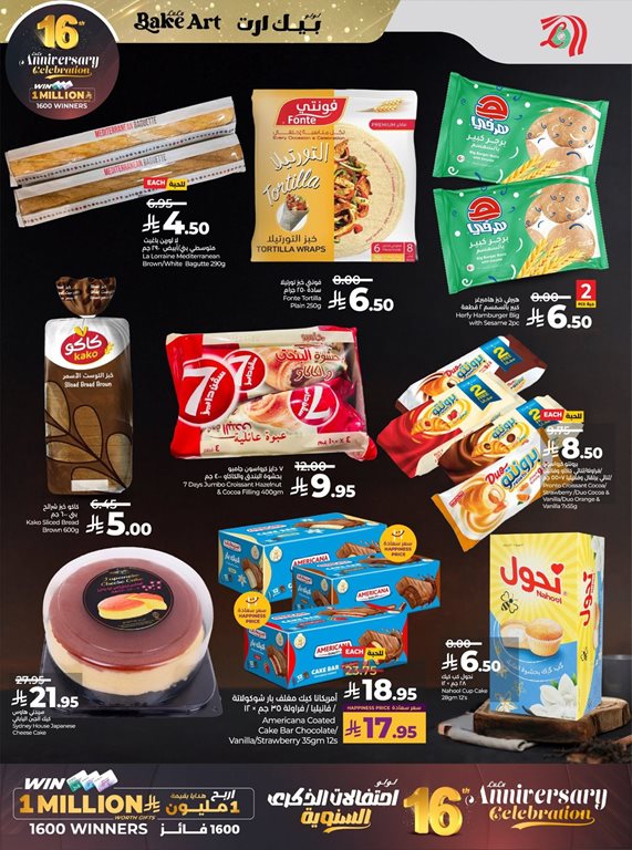 عروض لولو الرياض اليوم