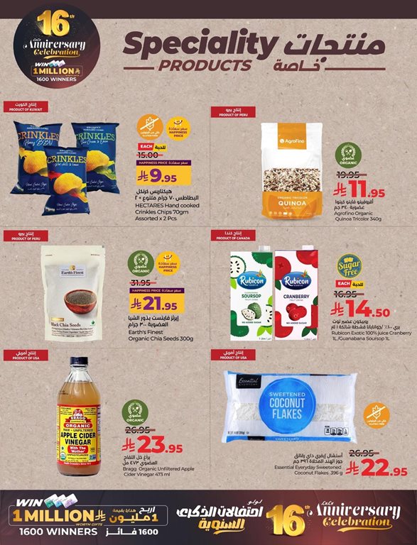 عروض لولو الخبر اليوم