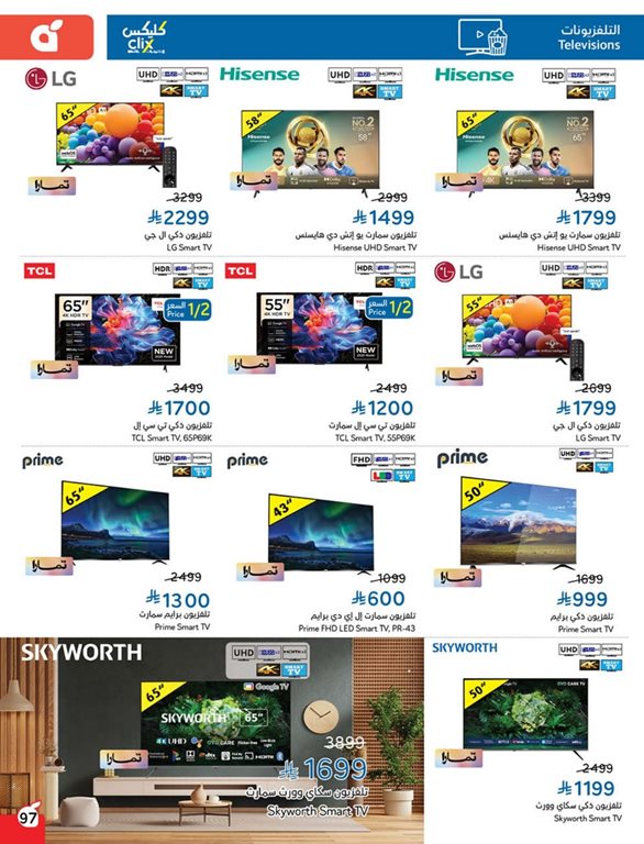 عروض هايبر بنده اليوم