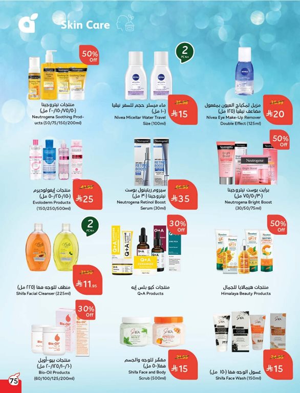 عروض هايبر بنده اليوم