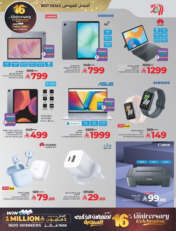 عروض لولو الخبر اليوم