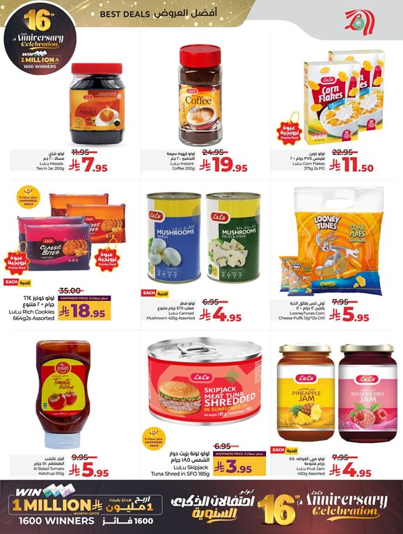 عروض لولو جدة اليوم