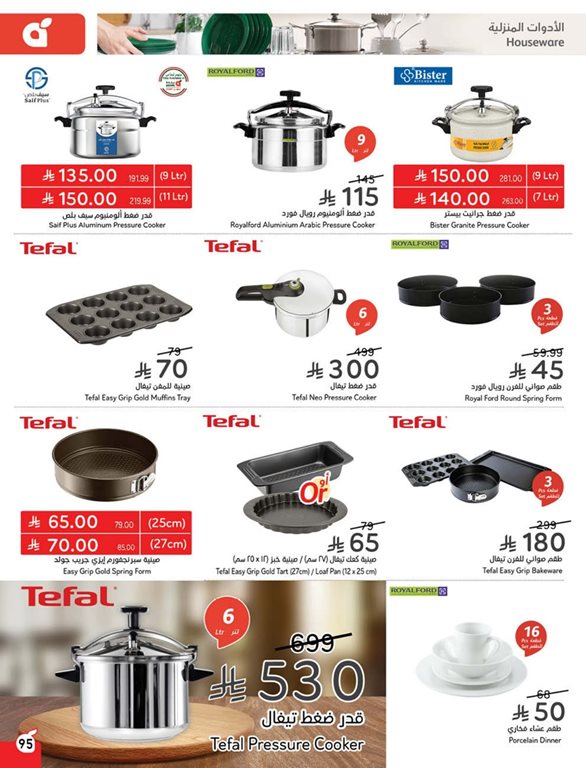 عروض هايبر بنده اليوم