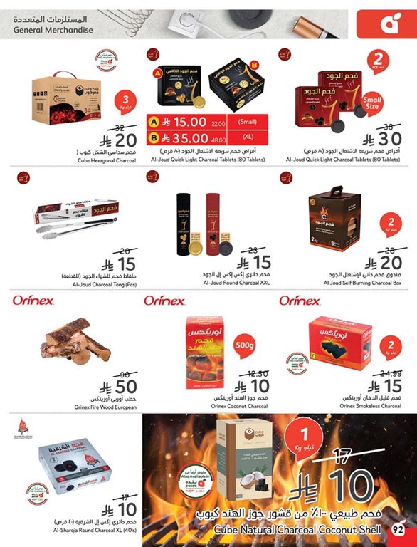 عروض هايبر بنده اليوم