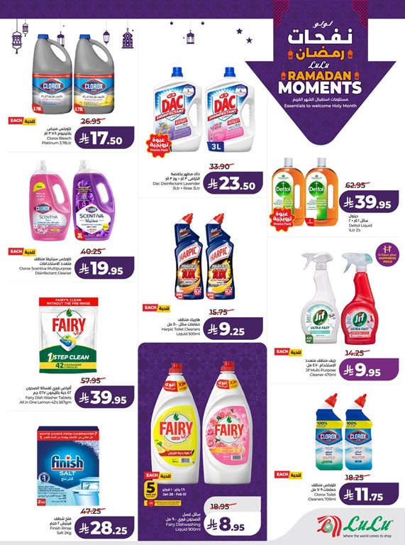 عروض لولو الرياض اليوم