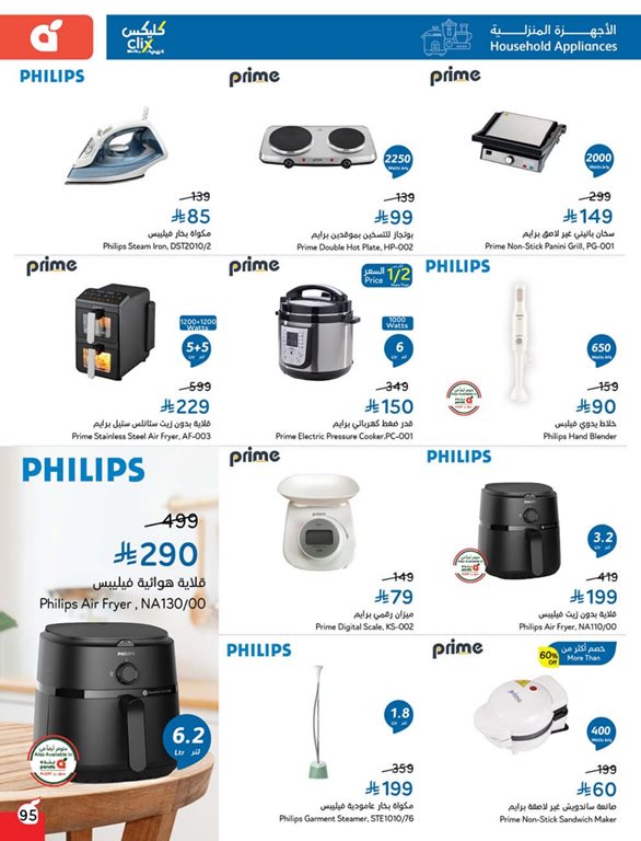 عروض هايبر بنده اليوم