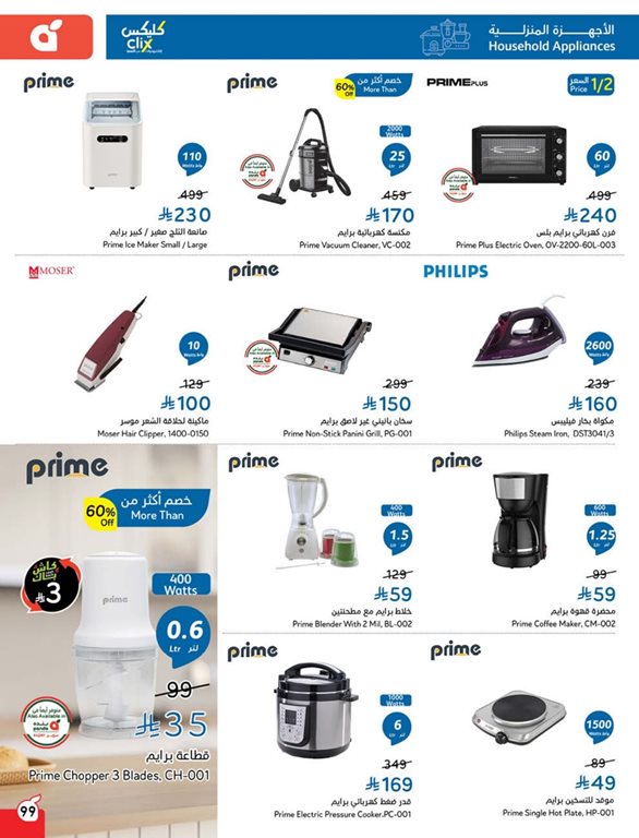 عروض هايبر بنده اليوم