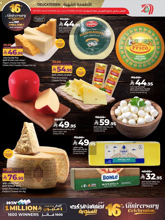 عروض لولو جدة اليوم