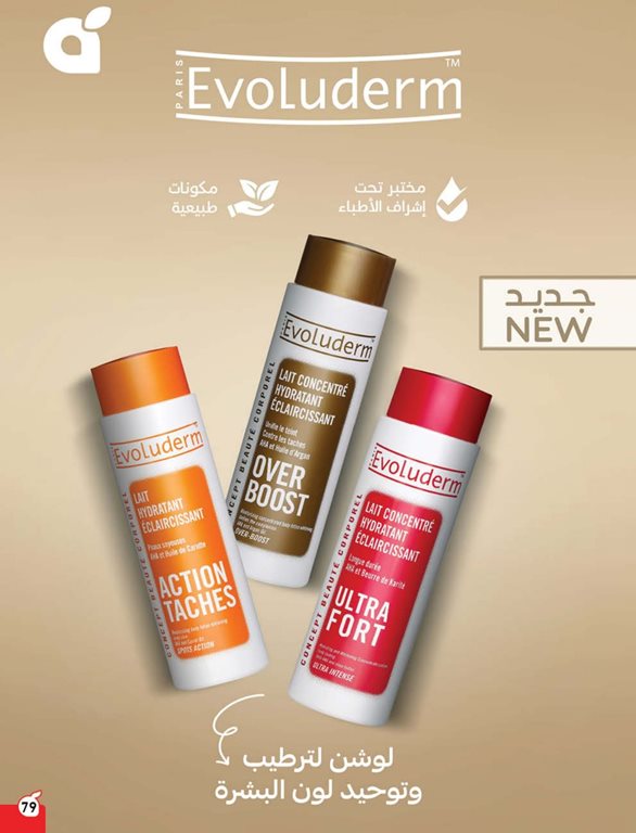 عروض بنده اليوم