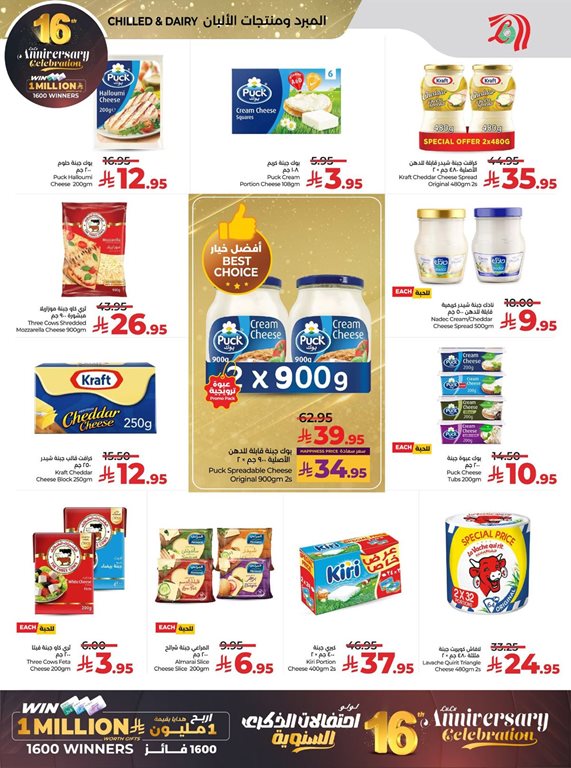 عروض لولو الرياض اليوم