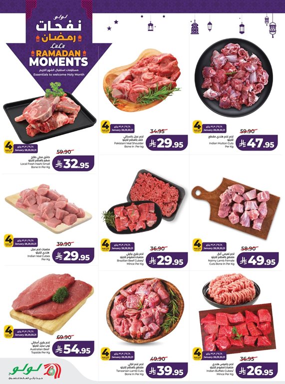 عروض لولو الرياض اليوم