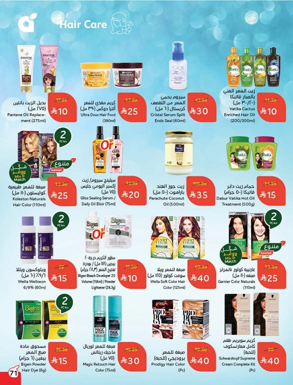 عروض هايبر بنده اليوم