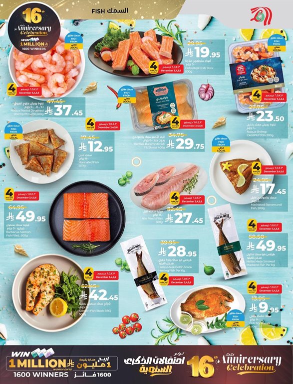 عروض لولو الخبر اليوم