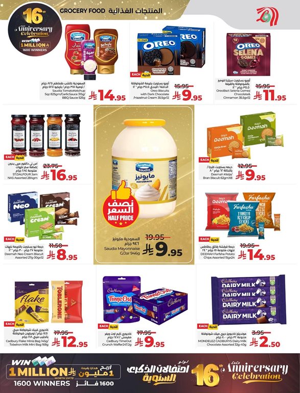 عروض لولو الخبر اليوم